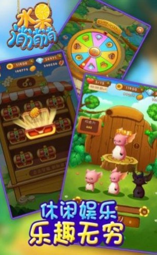 水果蔬菜消消乐截图 水果蔬菜消消乐截图