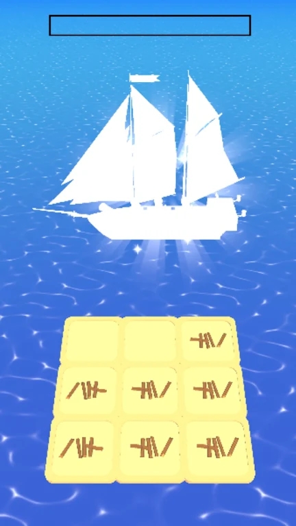 终极船只合并截图 终极船只合并截图