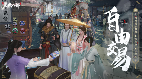 新天龙八部怀旧版截图 新天龙八部怀旧版截图