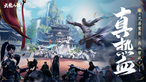 新天龙八部测试服截图 新天龙八部测试服截图