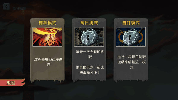 杀戮尖塔截图 杀戮尖塔截图