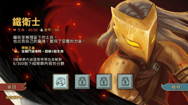 杀戮尖塔截图 杀戮尖塔截图