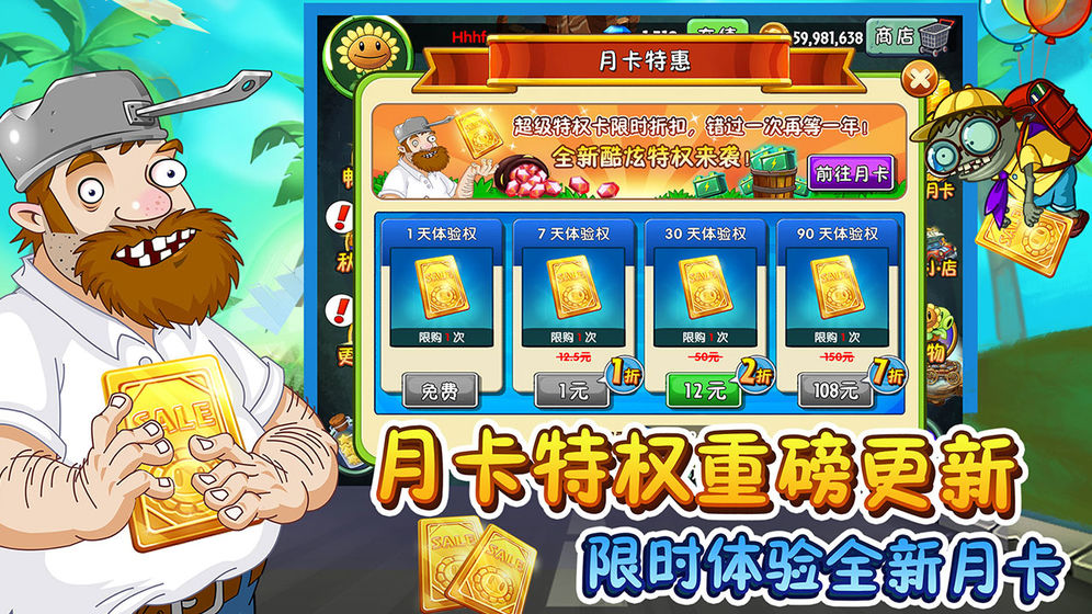 植物大战僵尸中文版截图 植物大战僵尸中文版截图