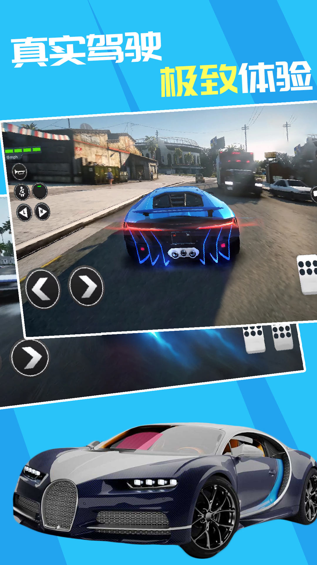 天天极限飙车截图 天天极限飙车截图