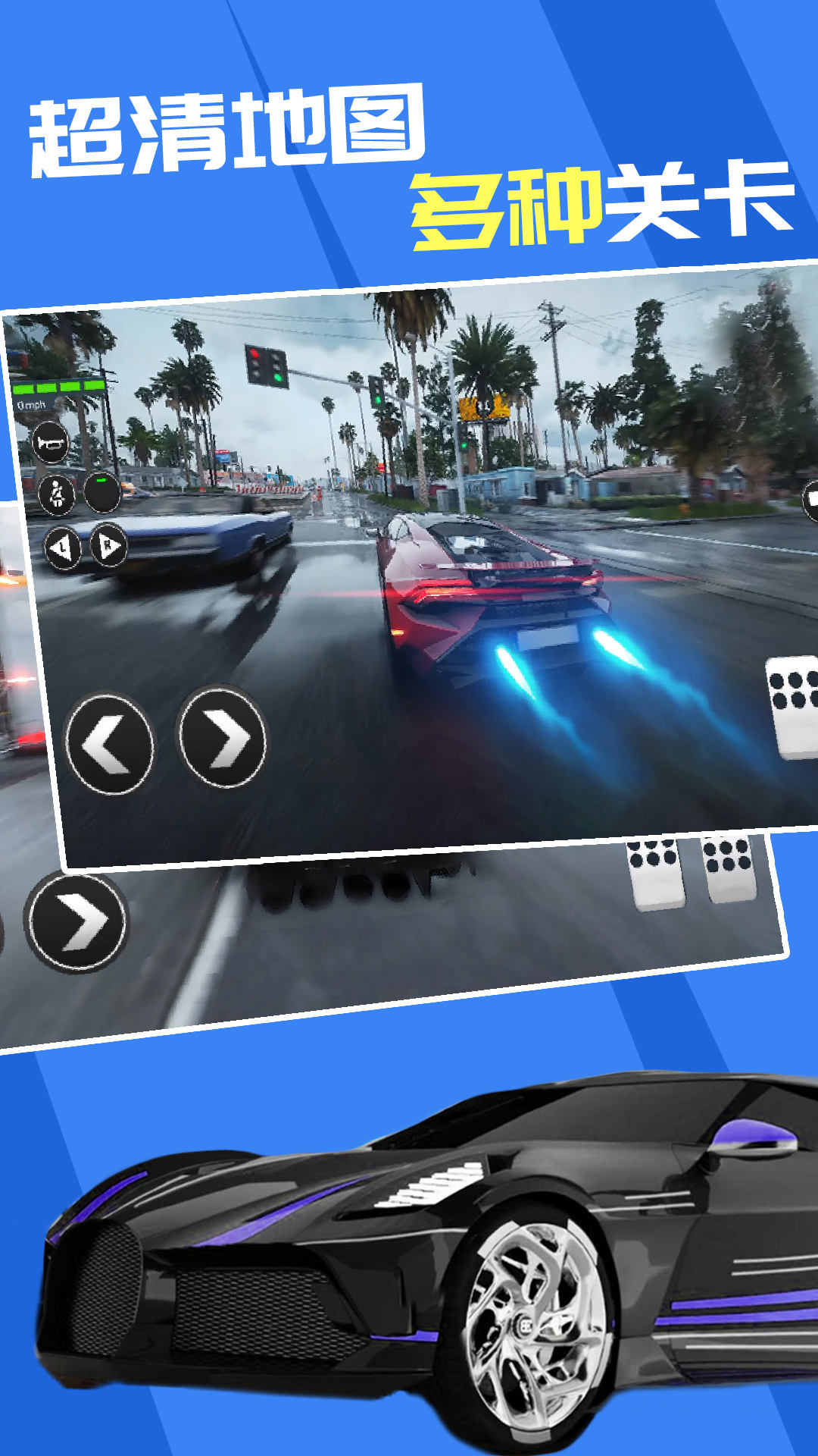 天天极限飙车截图 天天极限飙车截图