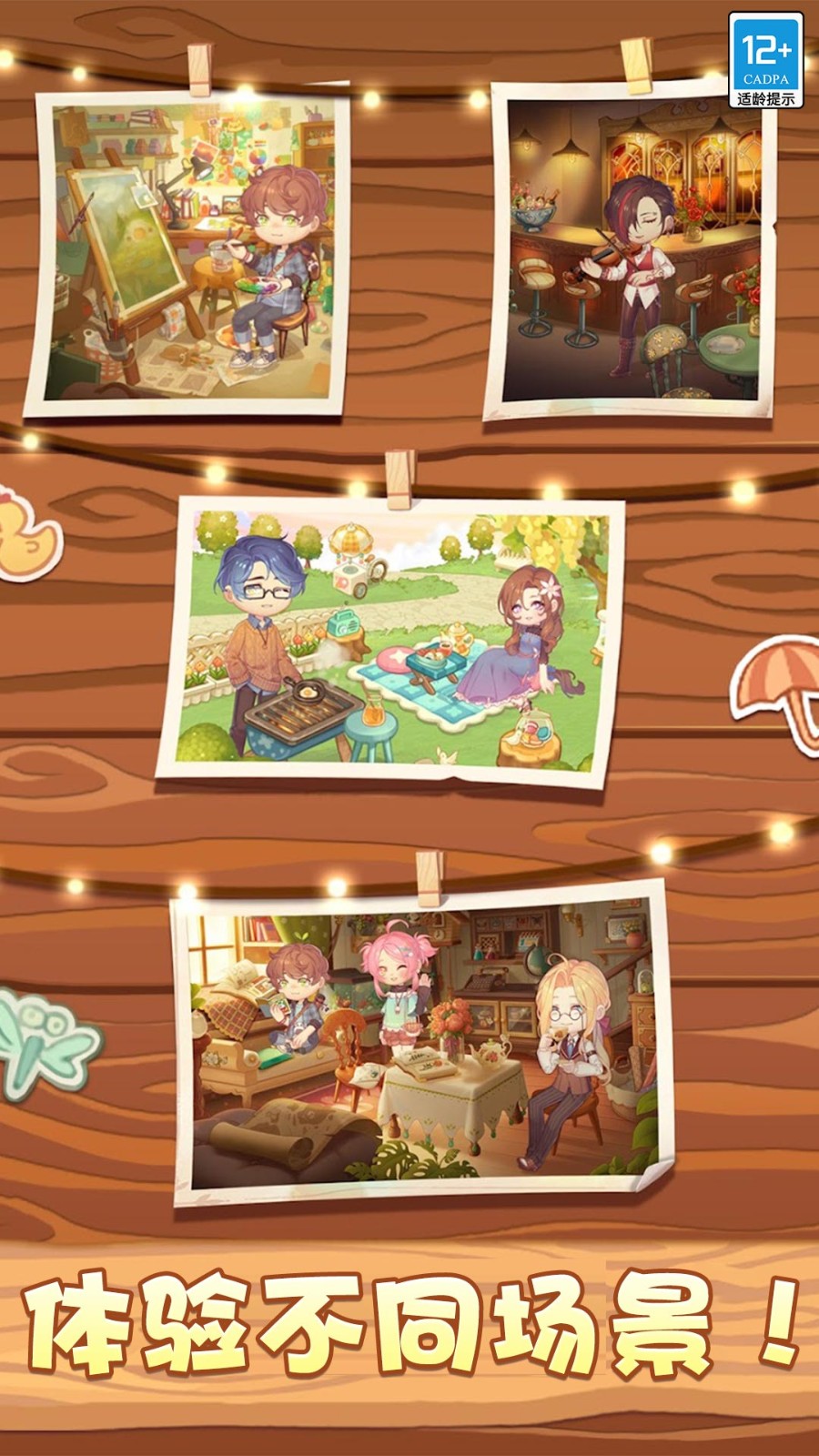 奇妙大作战截图 奇妙大作战截图