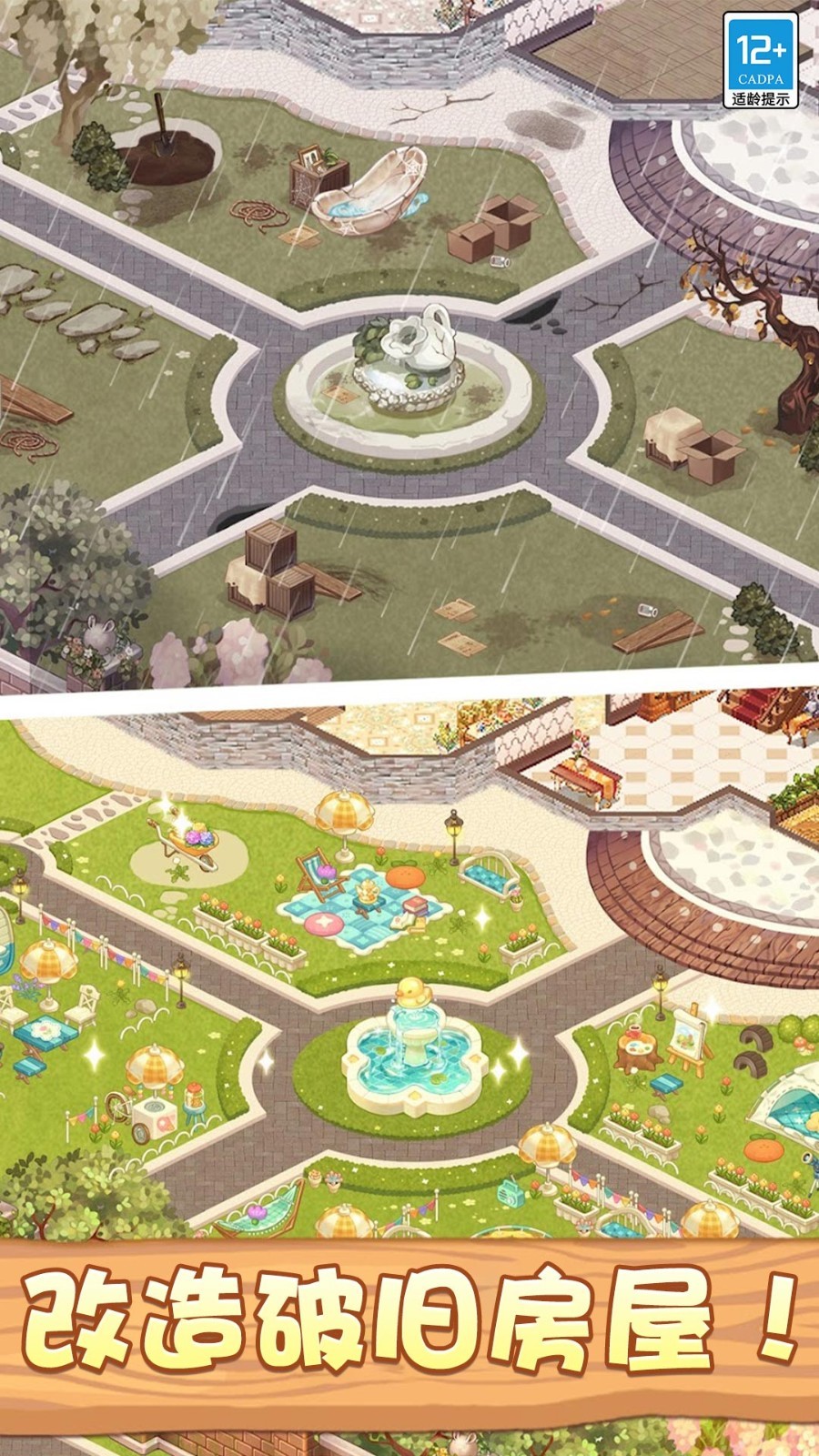 奇妙大作战截图 奇妙大作战截图