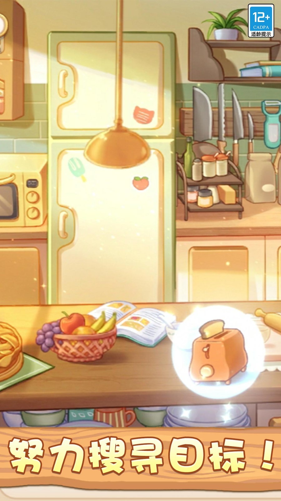 奇妙大作战截图 奇妙大作战截图