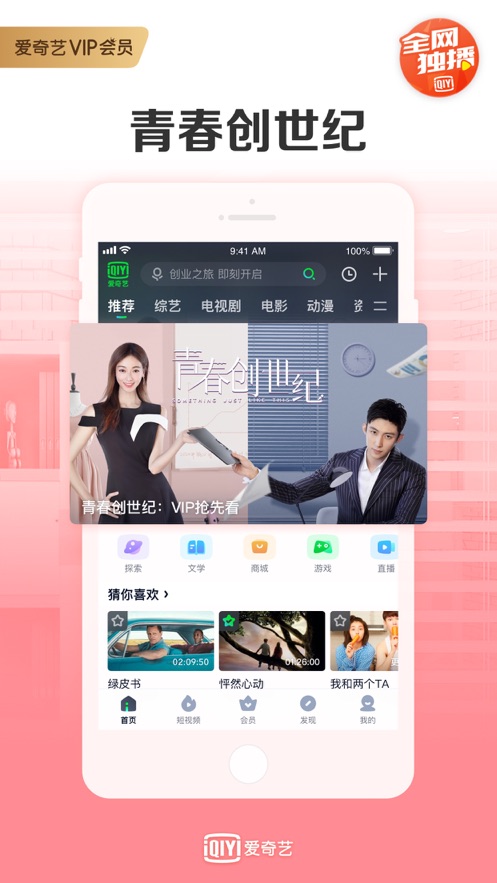 爱奇艺1080p截图 爱奇艺1080p截图