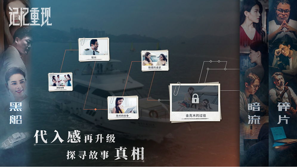 记忆重现1.1.5截图 记忆重现1.1.5截图