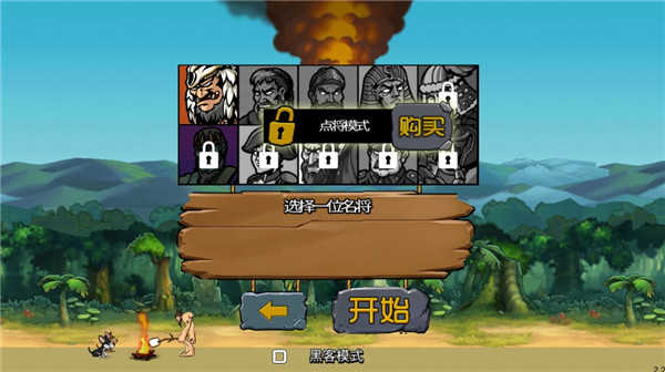 战争进化史2中文版截图