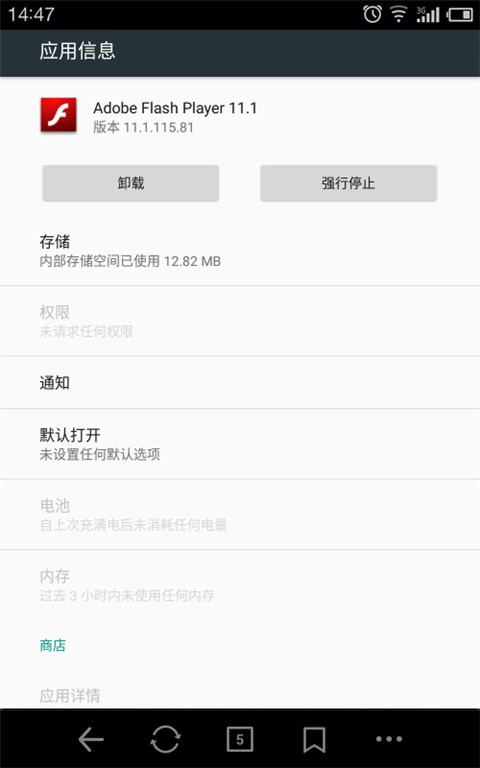 flash游戏播放器截图
