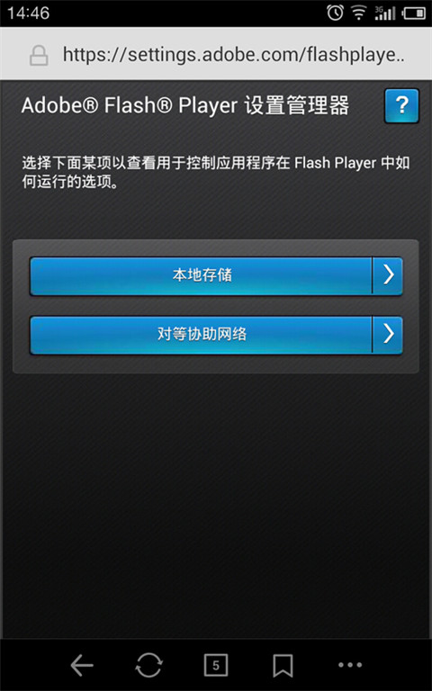 flash游戏播放器高级版截图 flash游戏播放器高级版截图