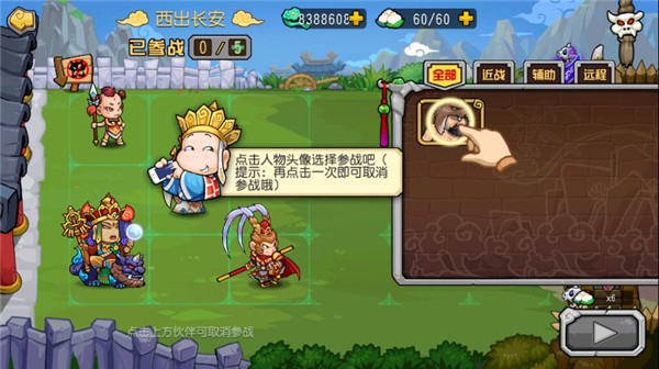 开心西游正版截图 开心西游正版截图