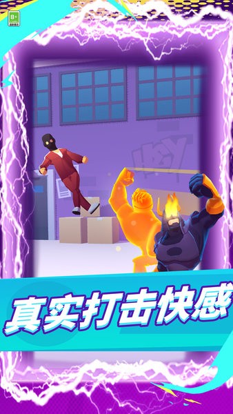 肌肉男大乱斗截图 肌肉男大乱斗截图