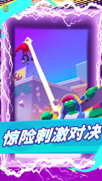 肌肉男大乱斗截图 肌肉男大乱斗截图