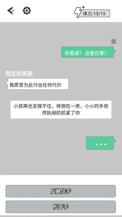 不见天明的勇者之地截图 不见天明的勇者之地截图