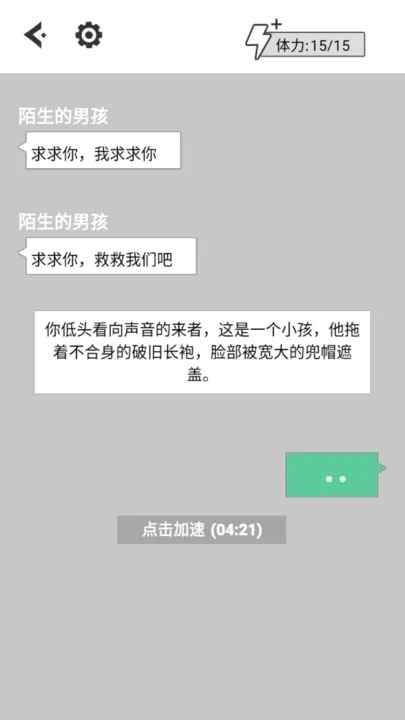 不见天明的勇者之地截图 不见天明的勇者之地截图