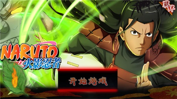 火战国外截图 火战国外截图