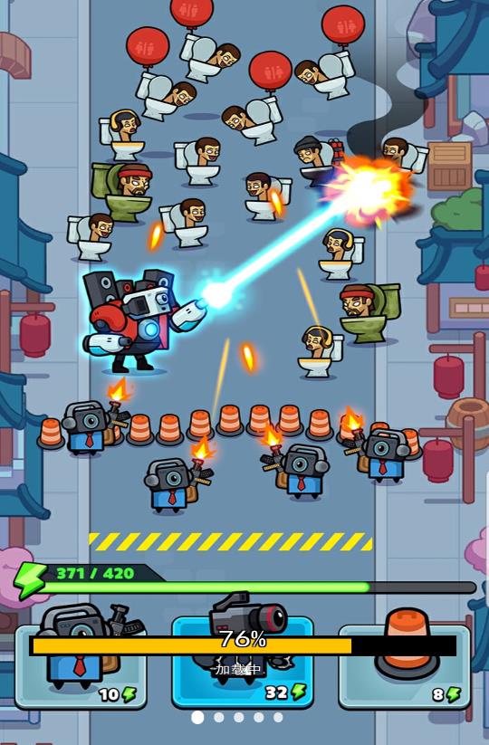 马桶泰坦人大战截图