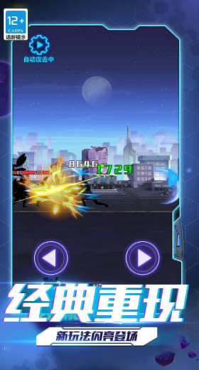 超人格斗大战截图 超人格斗大战截图