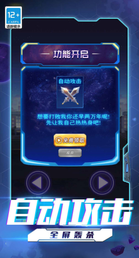 超人格斗大战截图 超人格斗大战截图