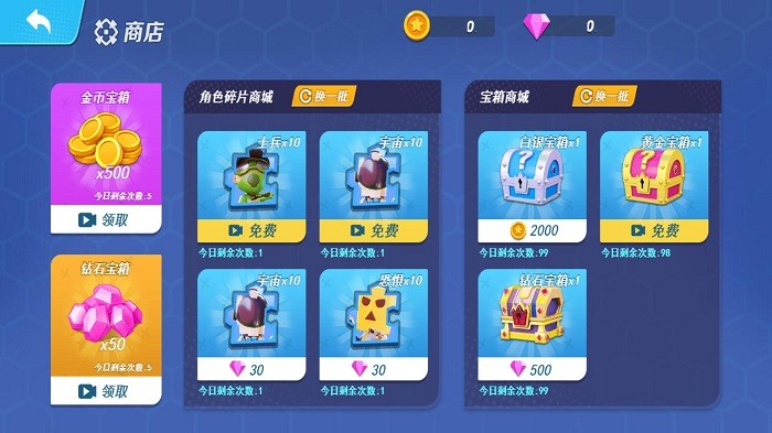 跳伞吃鸡小队截图 跳伞吃鸡小队截图