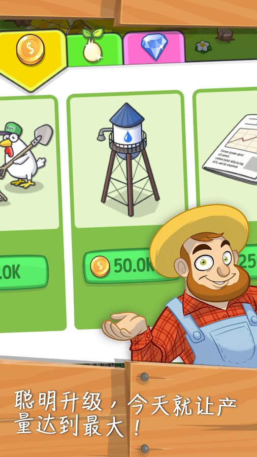 闲置农场生活截图 闲置农场生活截图