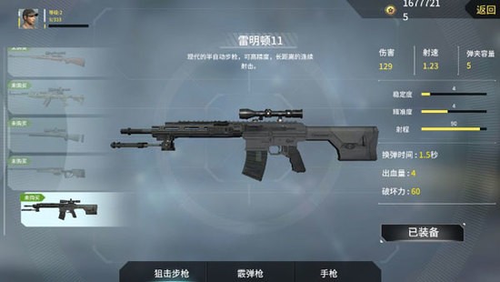 恐龙狙击猎手截图 恐龙狙击猎手截图