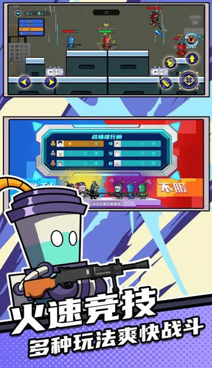 全民吃鸡大作战截图 全民吃鸡大作战截图