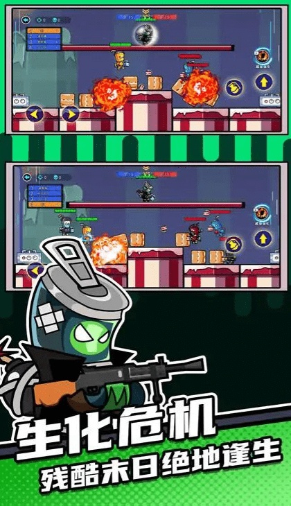 全民吃鸡大作战截图 全民吃鸡大作战截图