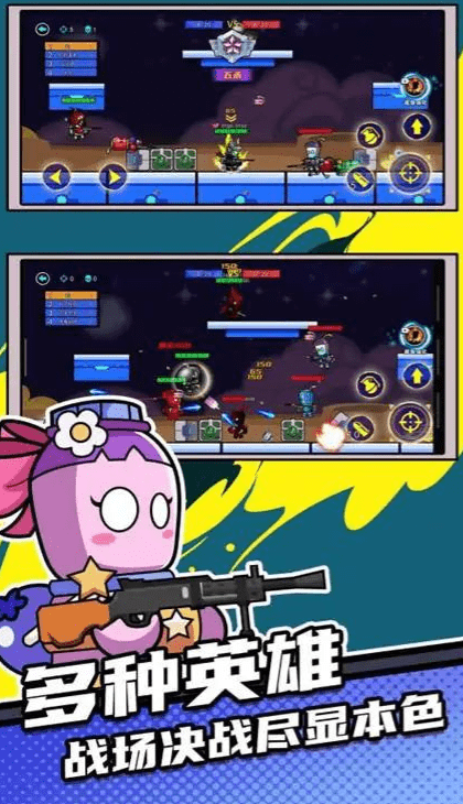 全民吃鸡大作战截图 全民吃鸡大作战截图