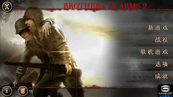 兄弟连2高清版截图 兄弟连2高清版截图