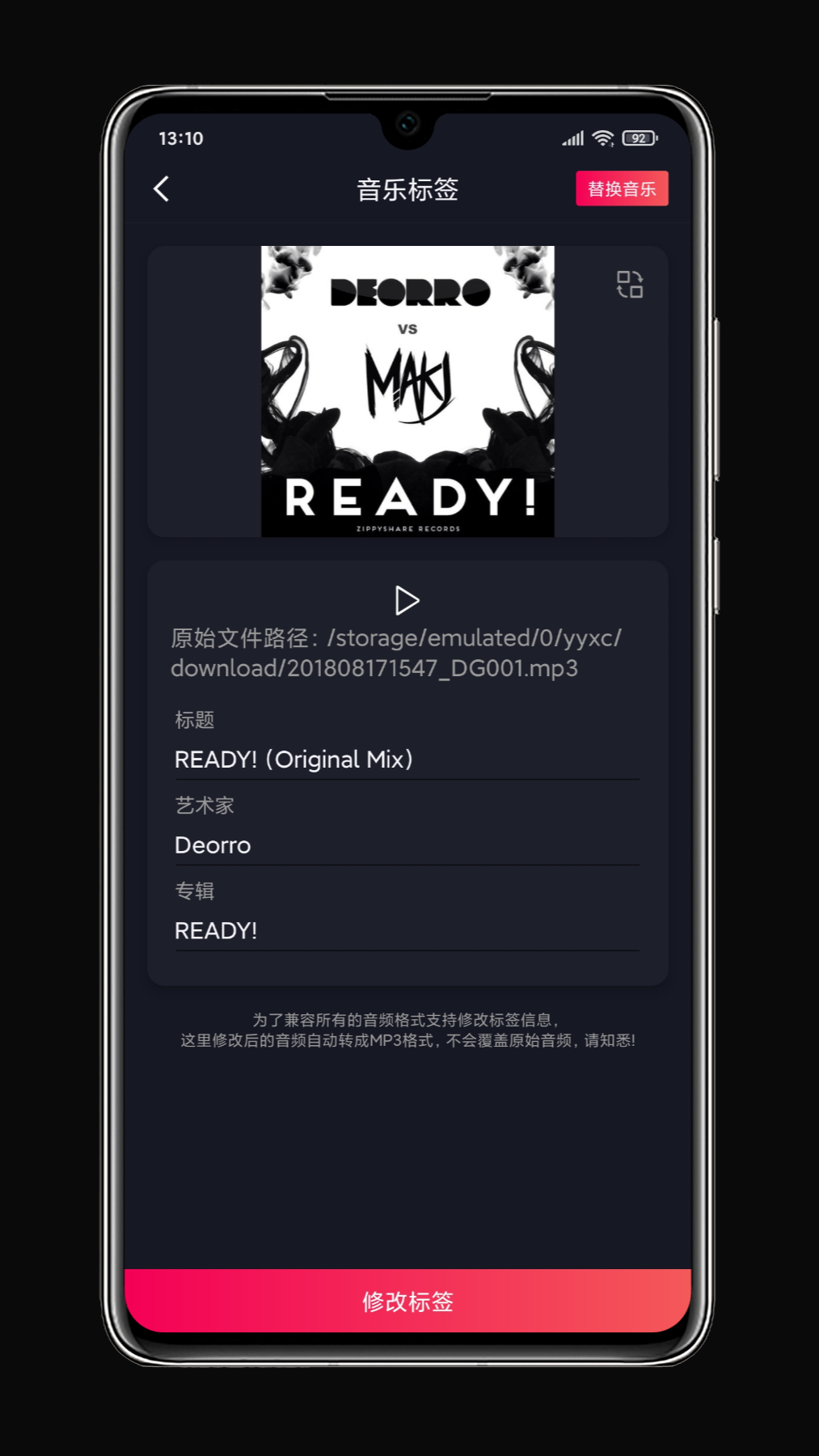 铃声剪辑去广告版截图