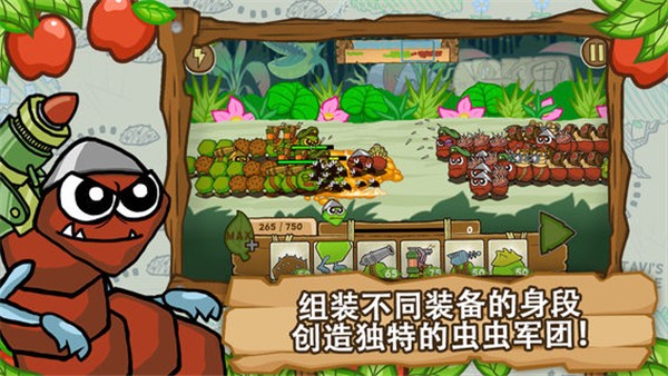 激战毛毛虫军团全屏版截图 激战毛毛虫军团全屏版截图