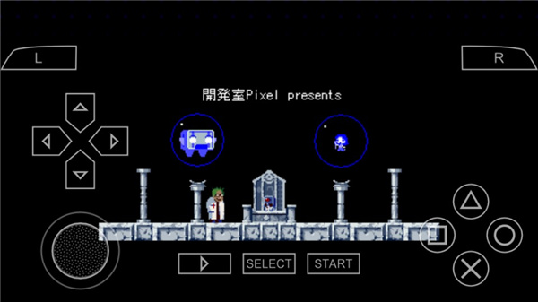 psp模拟器汉化版截图