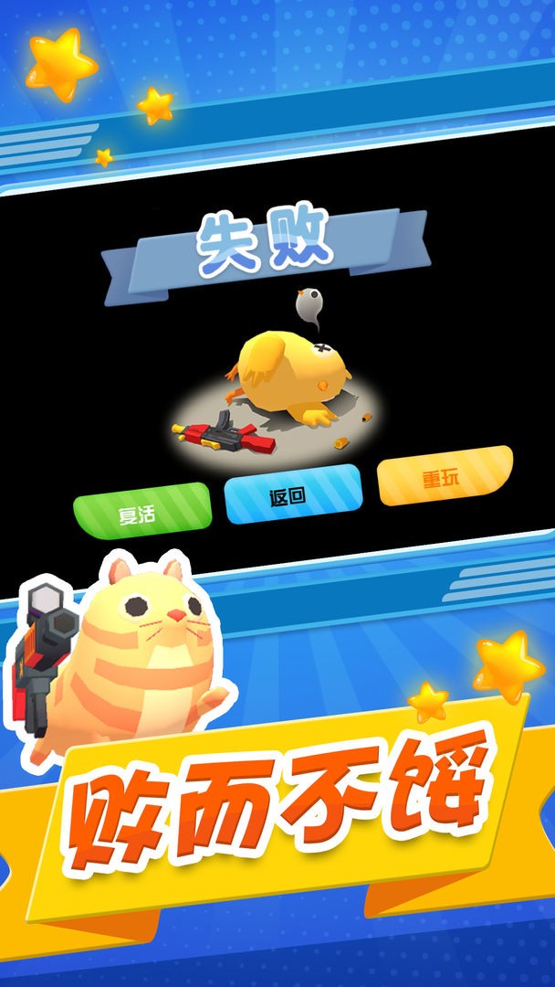 小兵往前冲截图