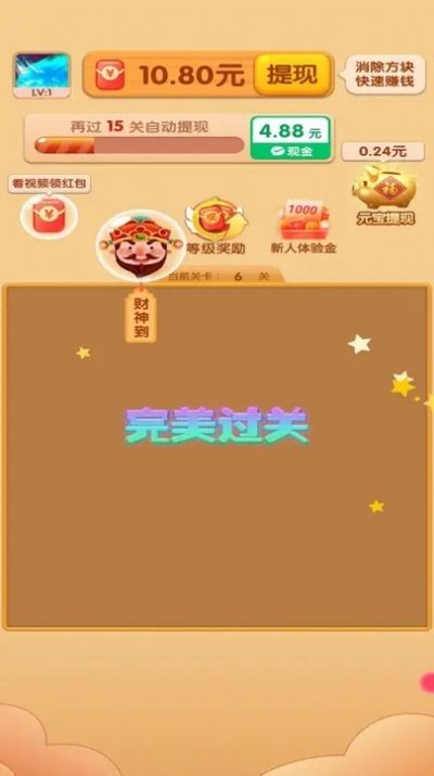 消除高高手截图 消除高高手截图