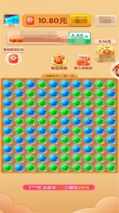 消除高高手截图 消除高高手截图