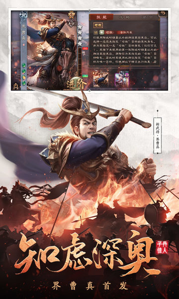 三国杀2.3.8.1截图 三国杀2.3.8.1截图