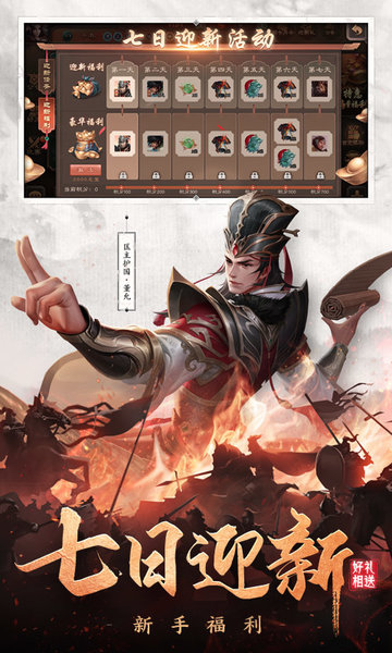 三国杀2.3.8.1截图 三国杀2.3.8.1截图