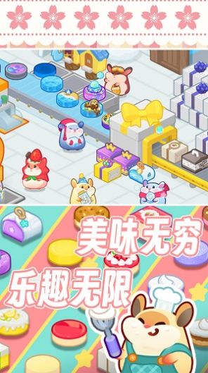 松鼠蛋糕工厂截图 松鼠蛋糕工厂截图