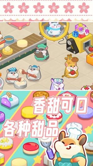 松鼠蛋糕工厂截图 松鼠蛋糕工厂截图