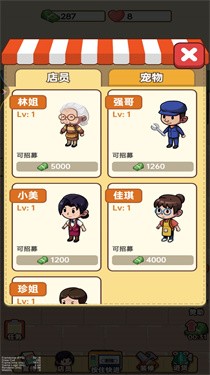 老六的小卖部截图