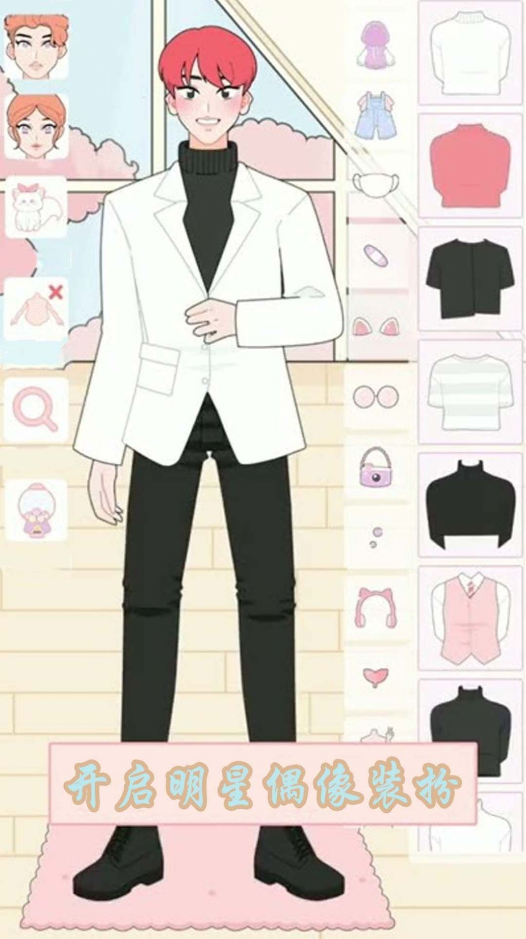 人人爱装扮模拟截图 人人爱装扮模拟截图