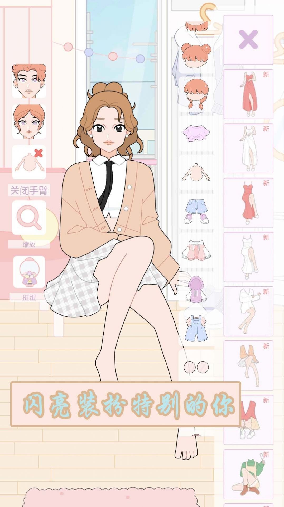 人人爱装扮模拟截图 人人爱装扮模拟截图