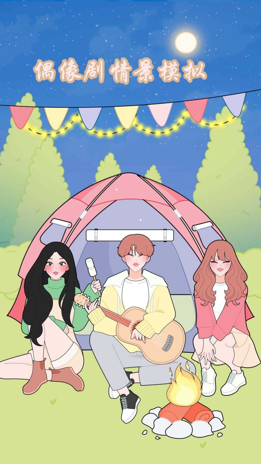 人人爱装扮模拟截图 人人爱装扮模拟截图