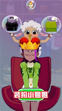 装扮小姐姐截图 装扮小姐姐截图