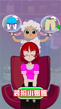 装扮小姐姐截图 装扮小姐姐截图