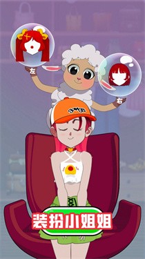 装扮小姐姐截图 装扮小姐姐截图